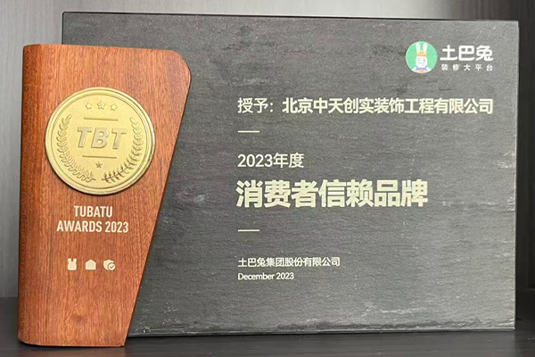 2023年度消费者信赖品牌