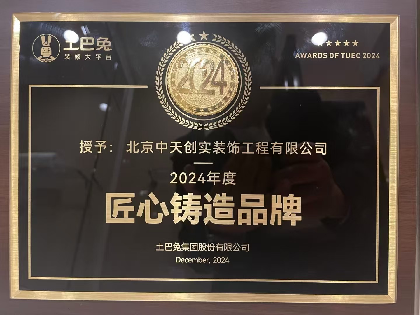 2024年度匠心铸造品牌