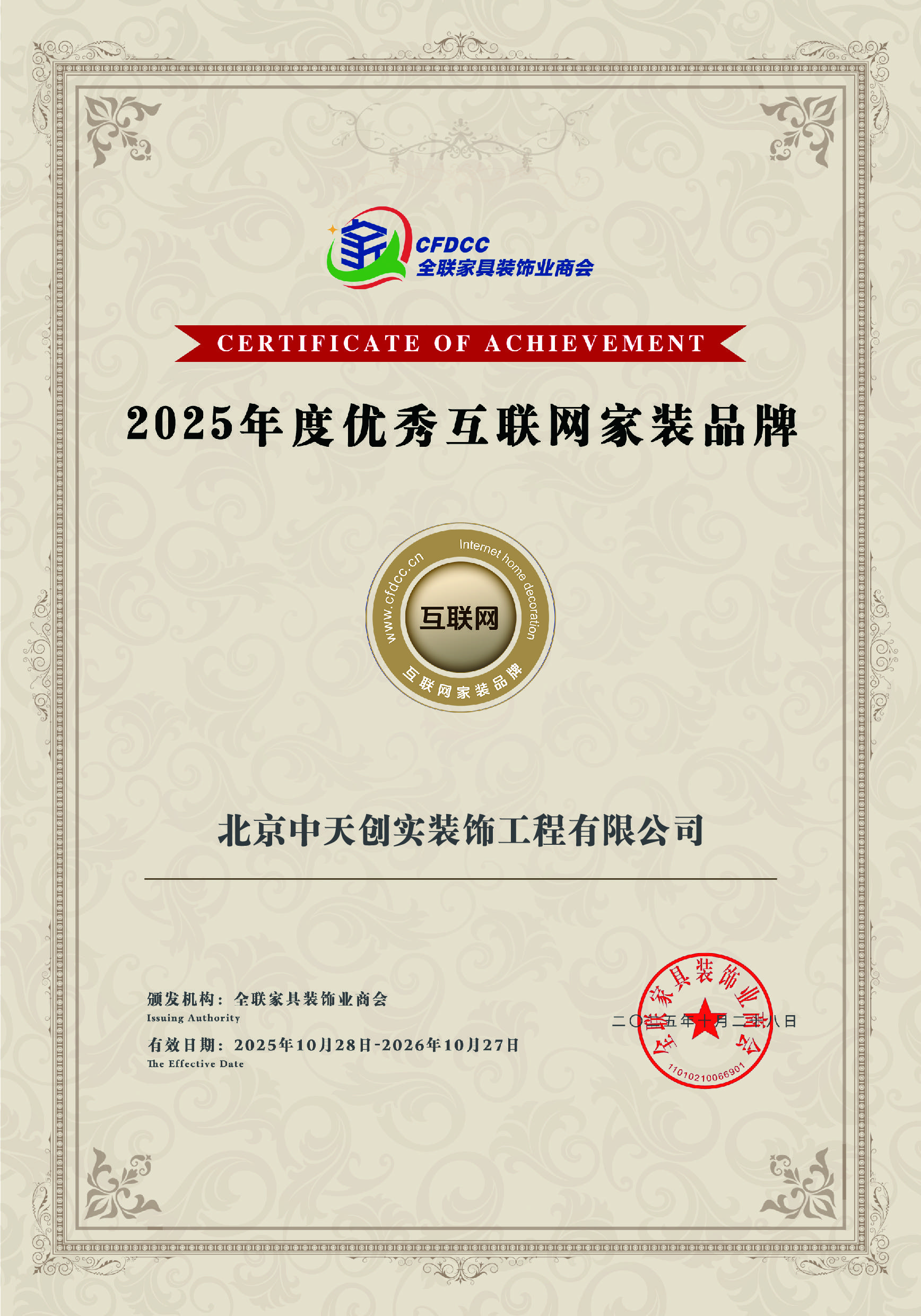 2025年度优秀互联网家装品牌